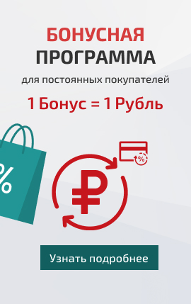 Бонусная программа